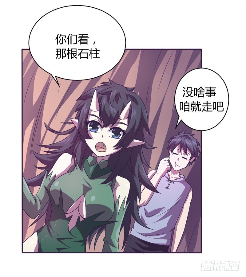 🍲战修罗 破空01 第3页