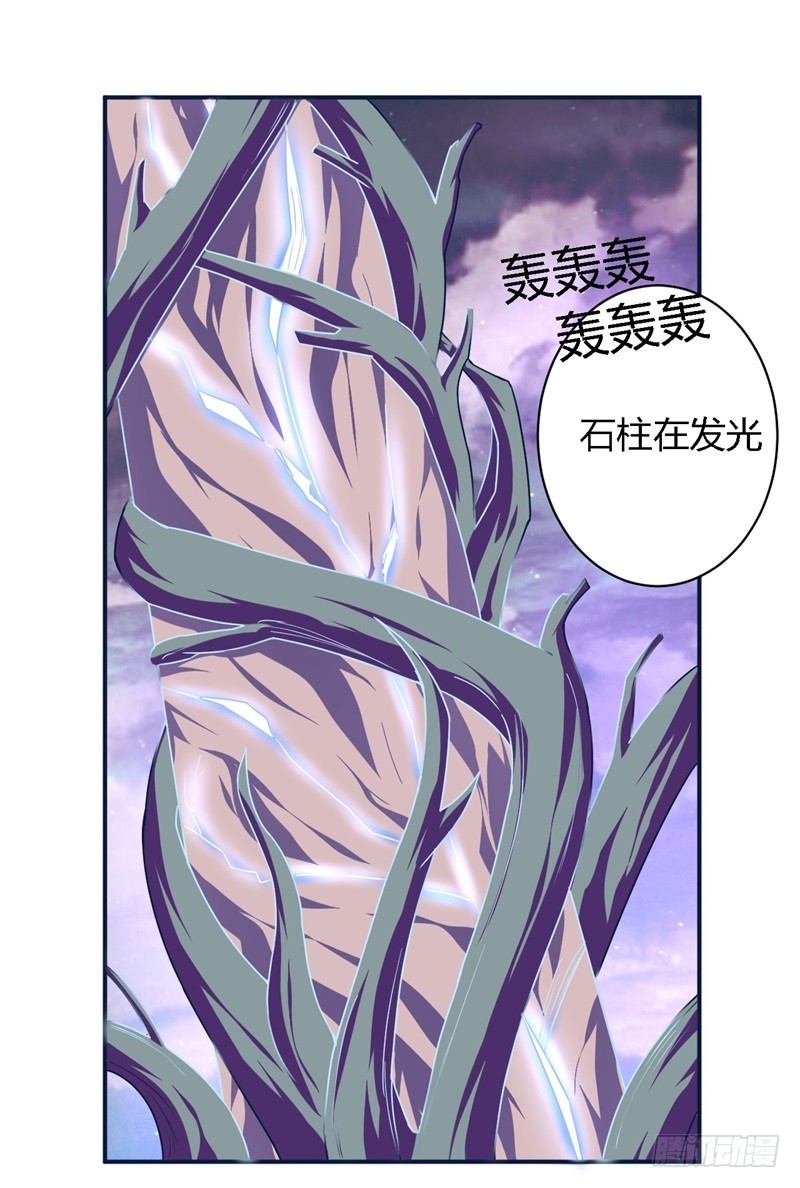 🍲战修罗 破空01 第4页