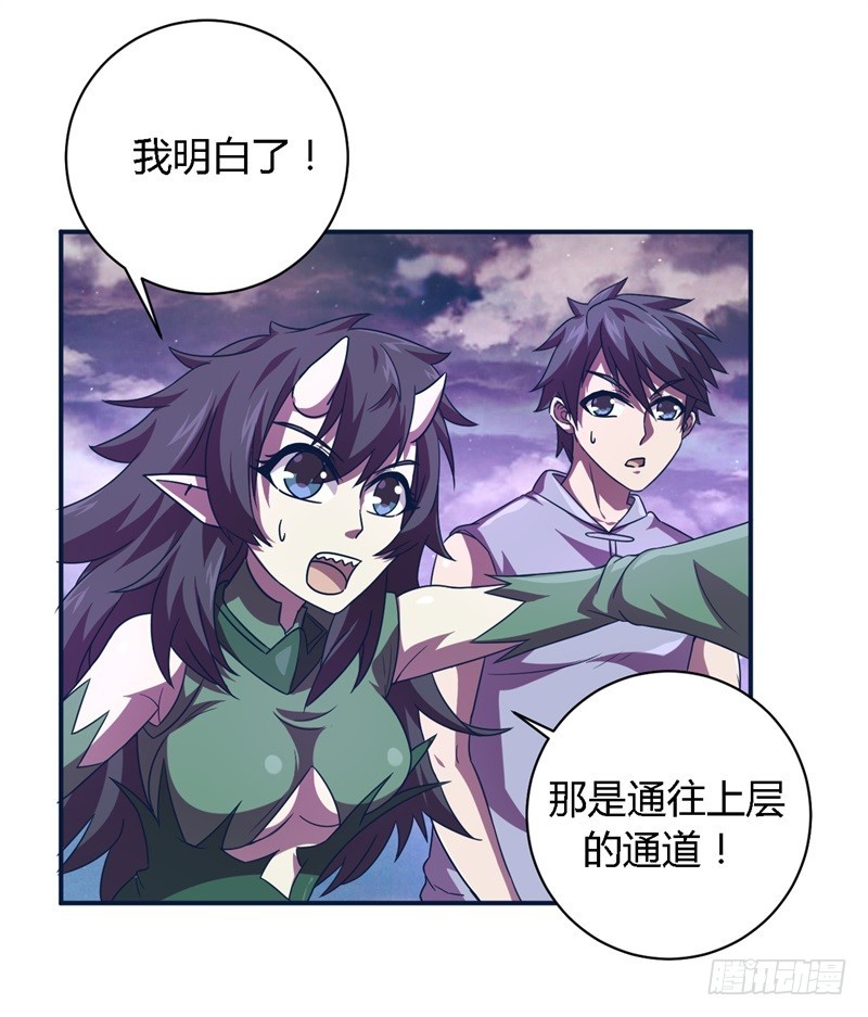 🍲战修罗 破空01 第5页