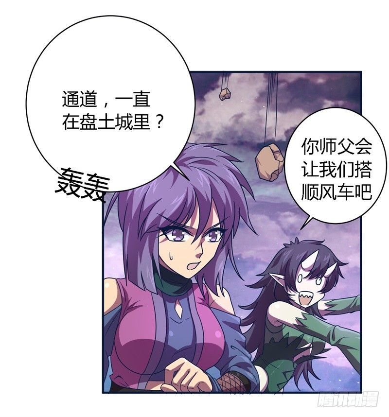 🍲战修罗 破空01 第6页