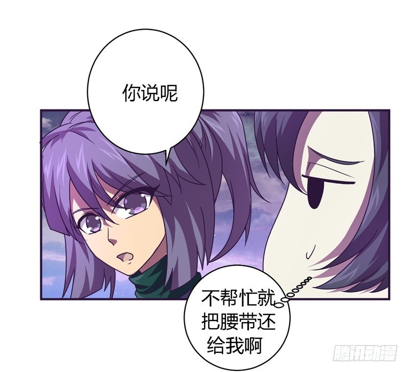 🍲战修罗 破空01 第7页