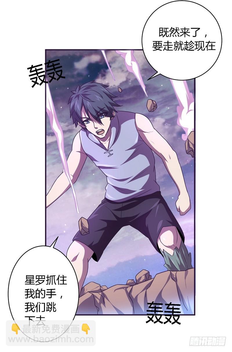 🍲战修罗 破空01 第8页
