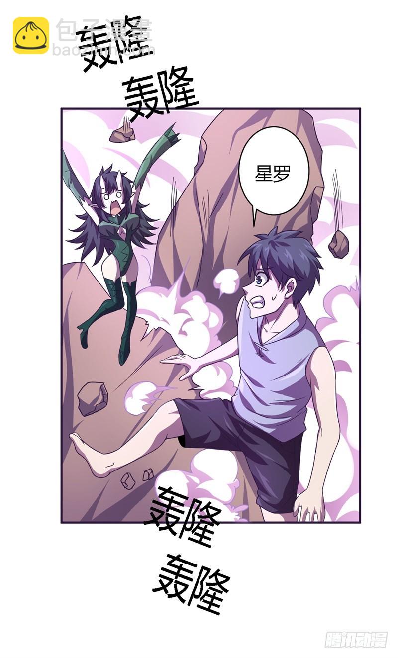 🍲战修罗 破空01 第9页