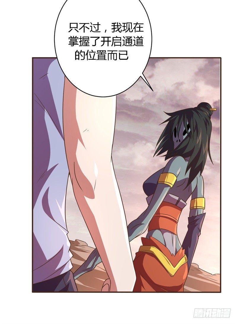 🍲战修罗 破空03 第10页