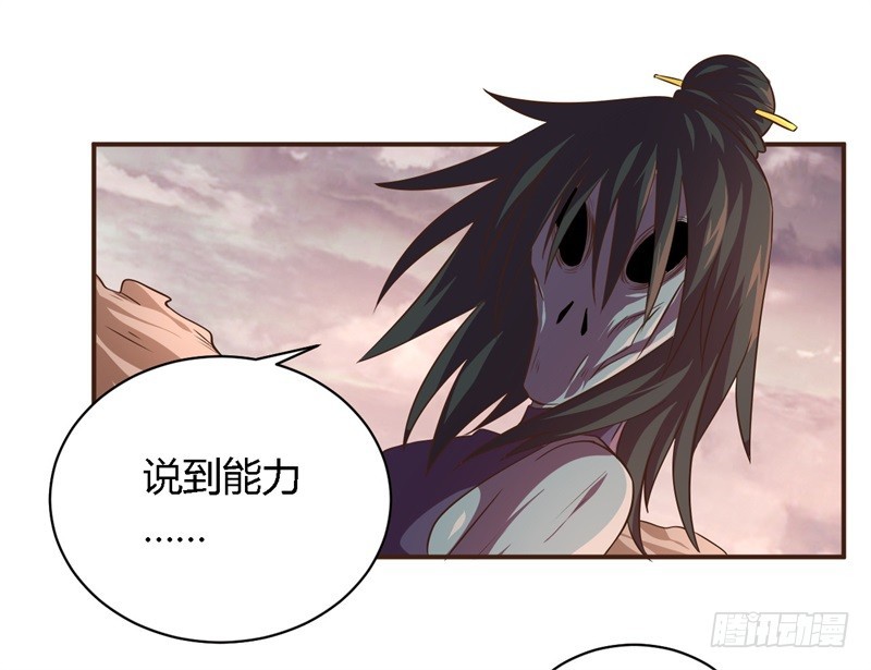 🍲战修罗 破空03 第11页