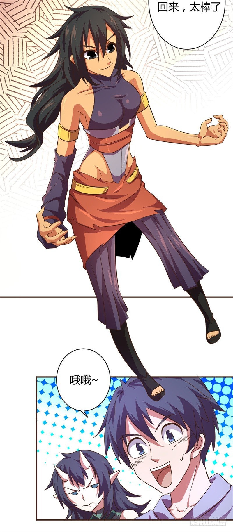 🍲战修罗 破空03 第13页