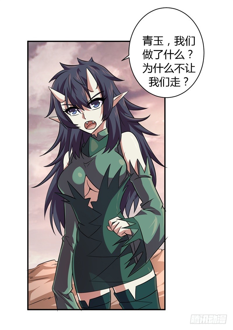 🍲战修罗 破空03 第14页