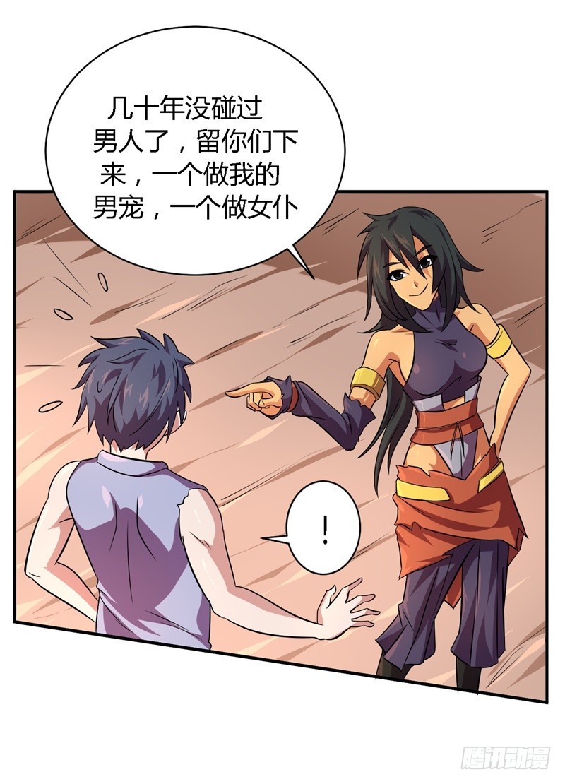 🍲战修罗 破空03 第15页