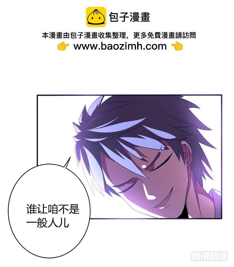 🍲战修罗 破空03 第2页