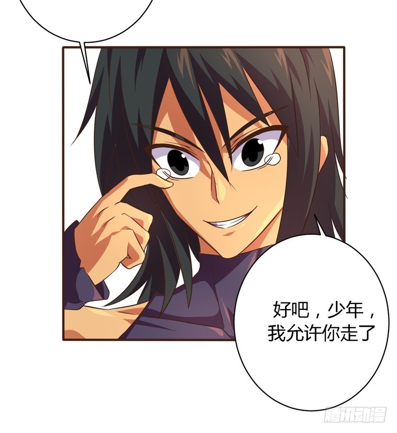🍲战修罗 破空03 第20页