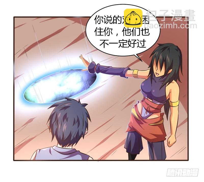 🍲战修罗 破空03 第21页