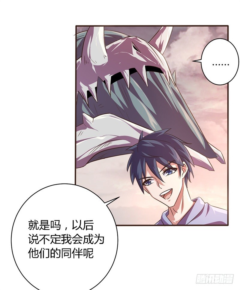 🍲战修罗 破空03 第22页