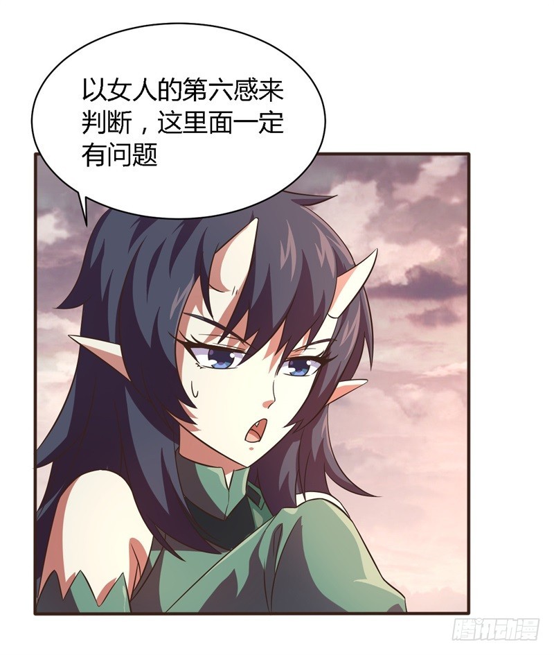 🍲战修罗 破空03 第24页