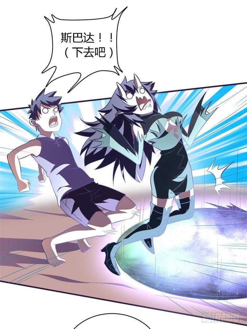 🍲战修罗 破空03 第25页