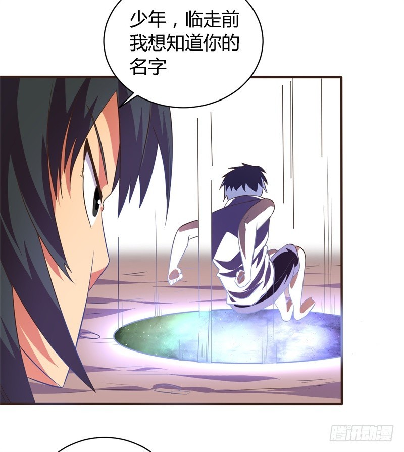 🍲战修罗 破空03 第26页