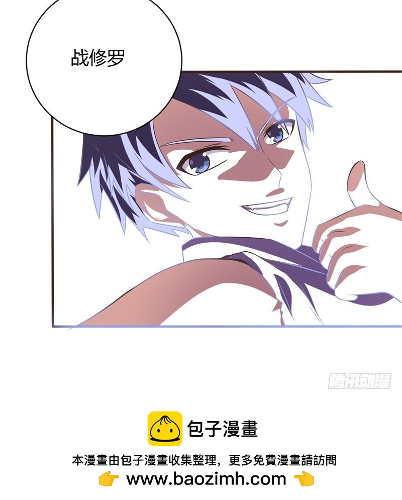 🍲战修罗 破空03 第27页