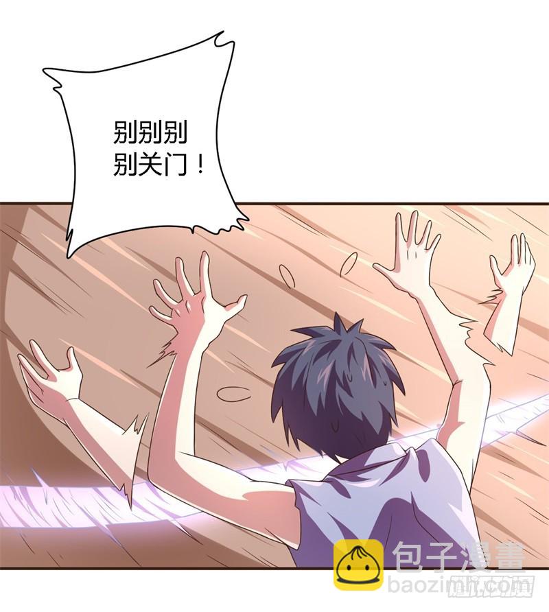 🍲战修罗 破空03 第5页