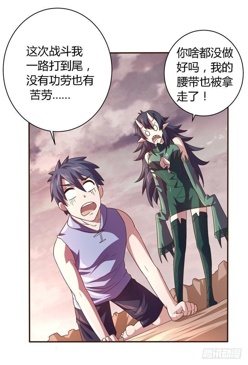 🍲战修罗 破空03 第6页