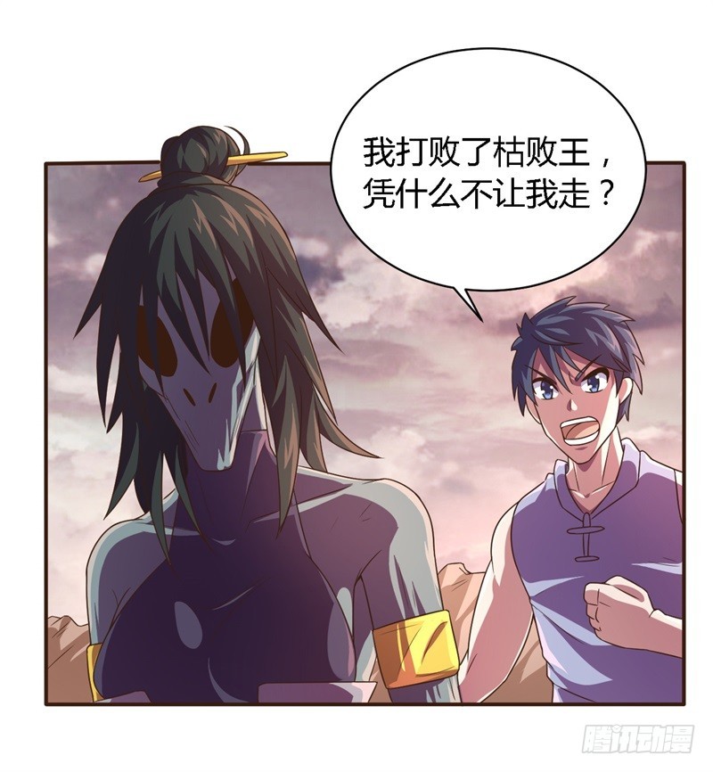 🍲战修罗 破空03 第7页