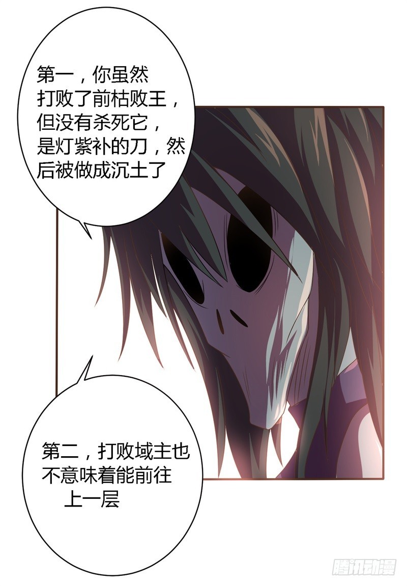 🍲战修罗 破空03 第8页