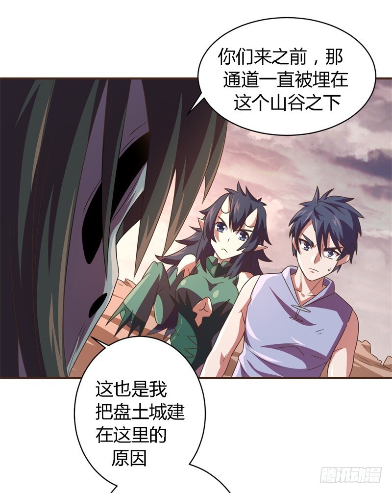 🍲战修罗 破空03 第9页