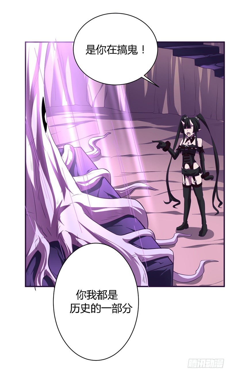 🍲战修罗 破空05 第13页