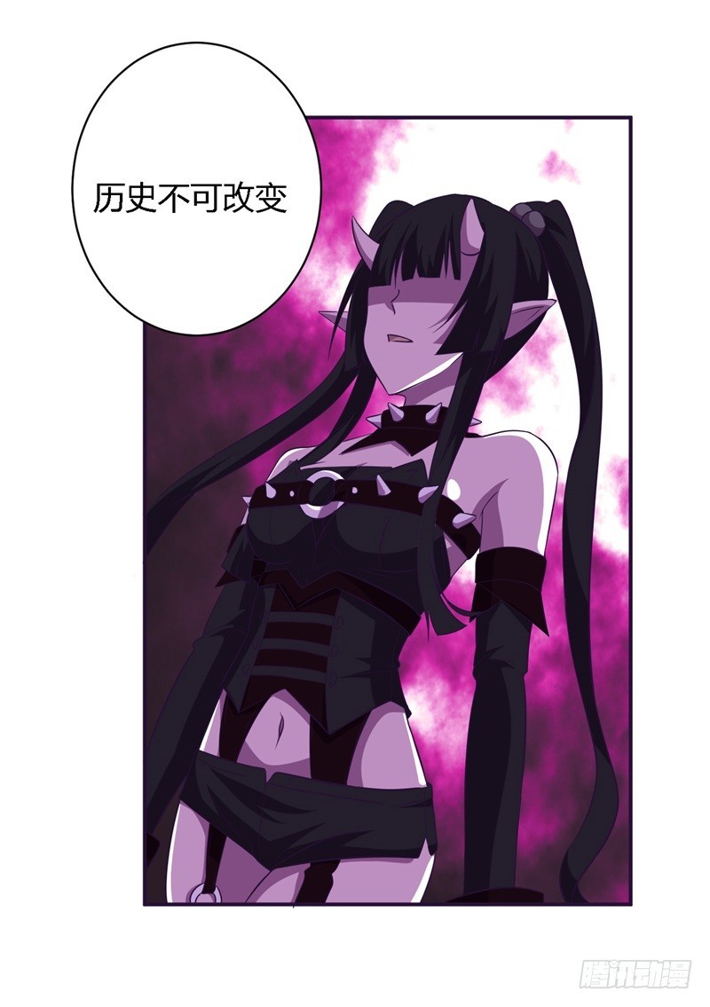 🍲战修罗 破空05 第15页