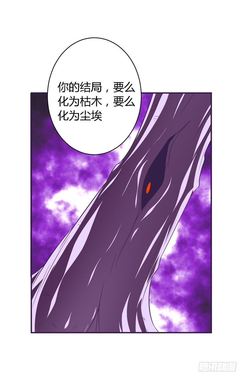🍲战修罗 破空05 第17页