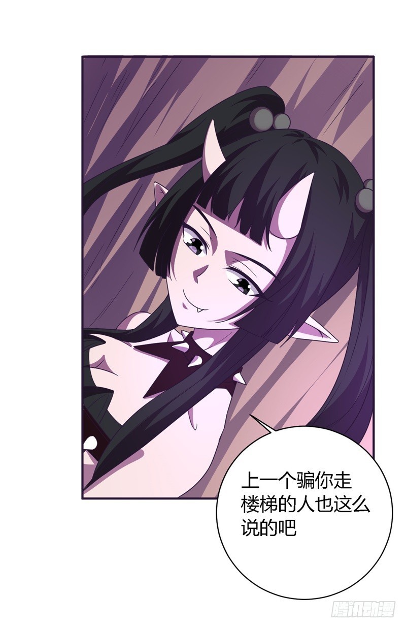 🍲战修罗 破空05 第21页