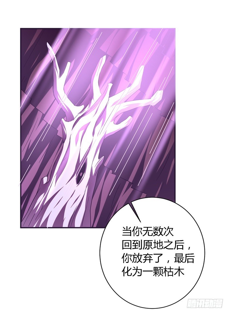 🍲战修罗 破空05 第22页