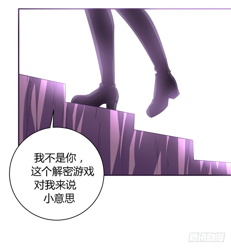 🍲战修罗 破空05 第23页