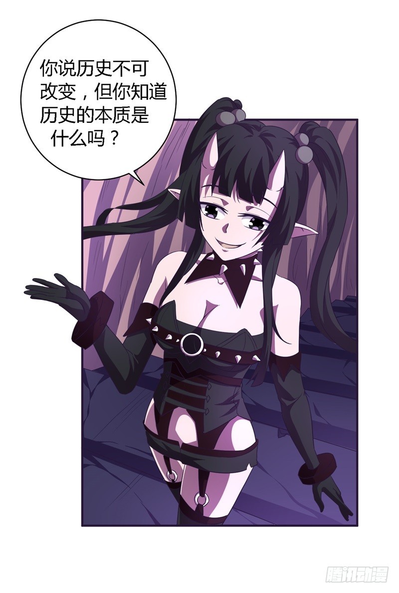 🍲战修罗 破空05 第24页