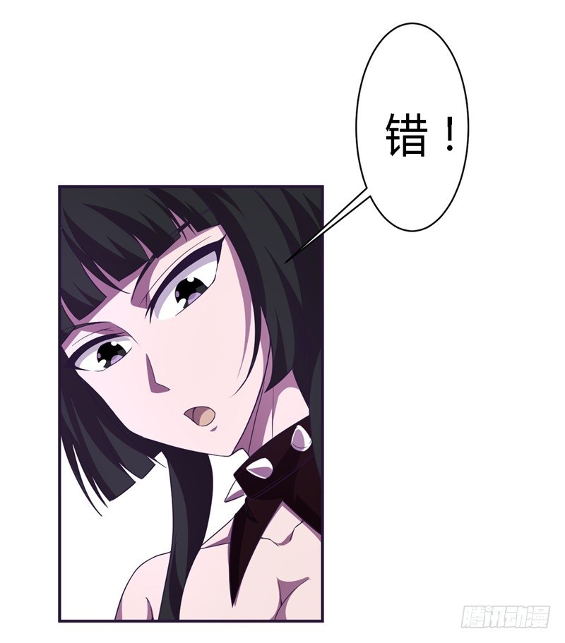 🍲战修罗 破空05 第26页