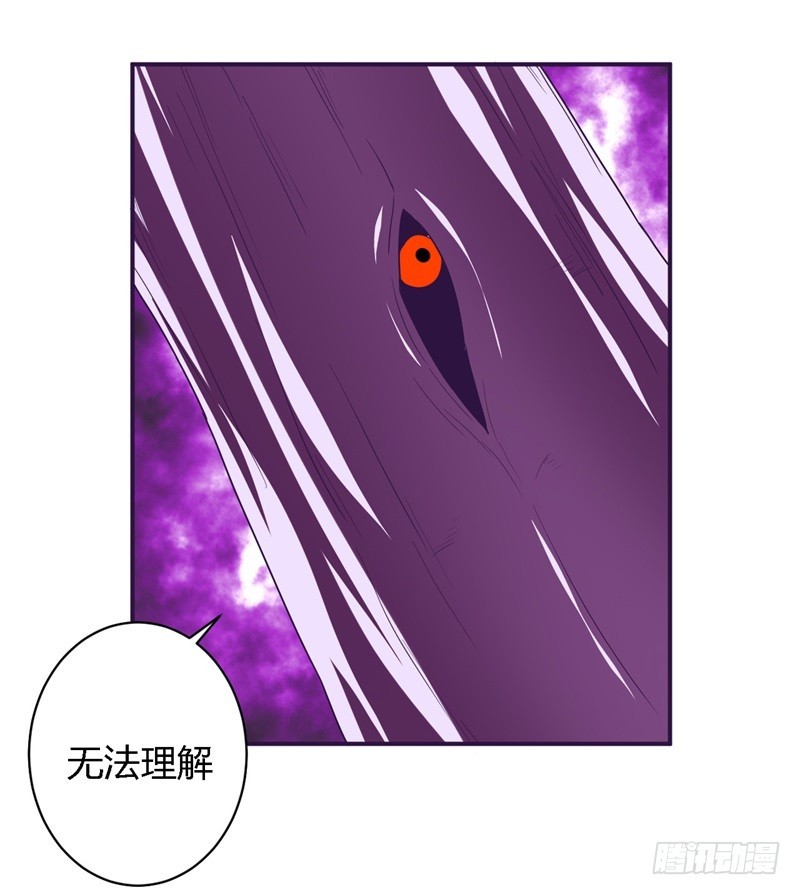 🍲战修罗 破空05 第28页