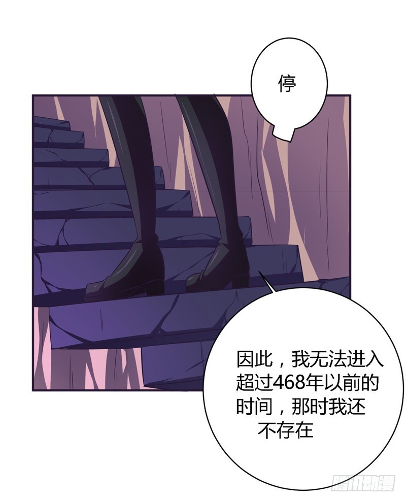 🍲战修罗 破空05 第31页