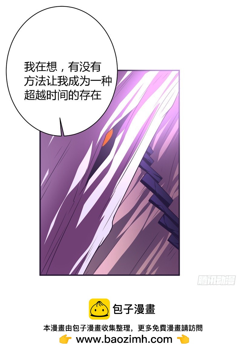 🍲战修罗 破空05 第32页