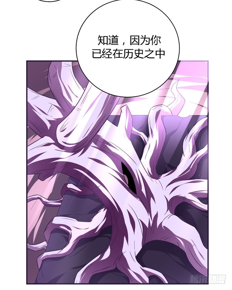 🍲战修罗 破空05 第4页