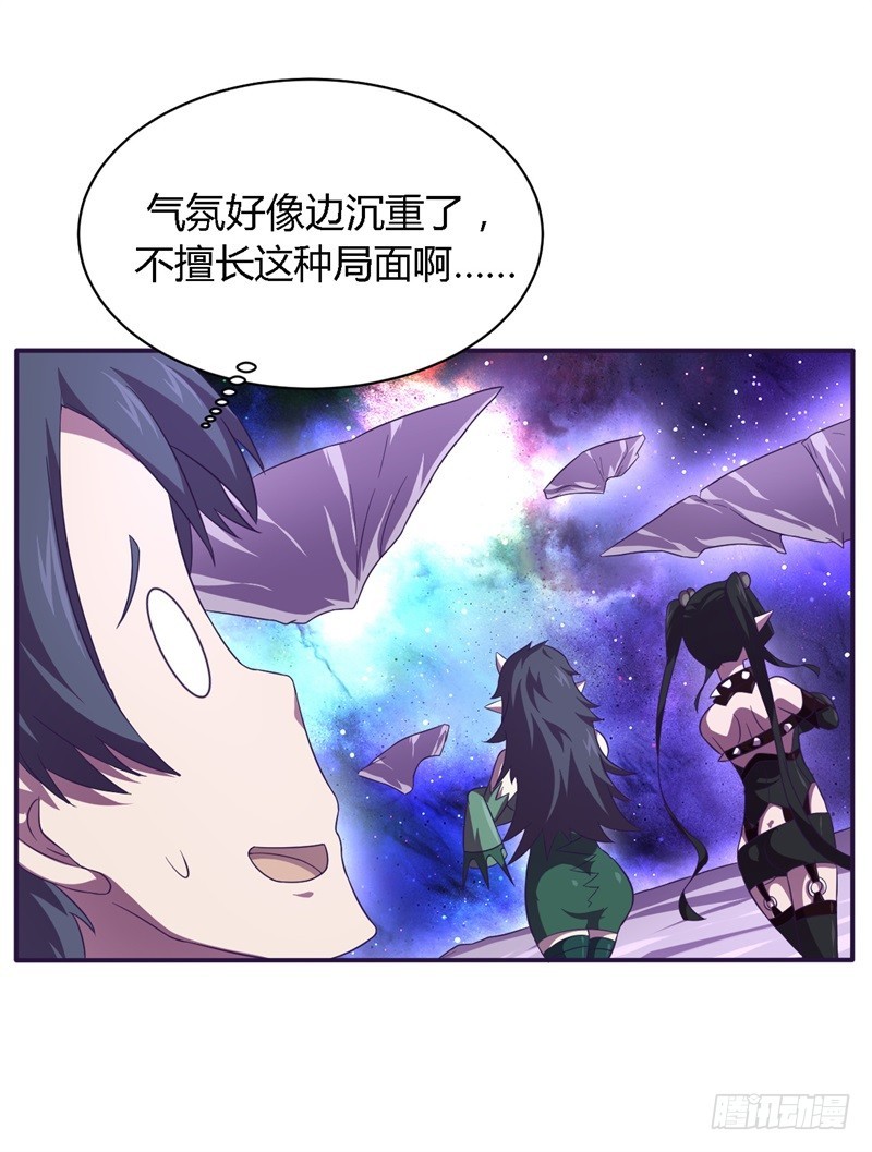 🍲战修罗 破空07 第10页
