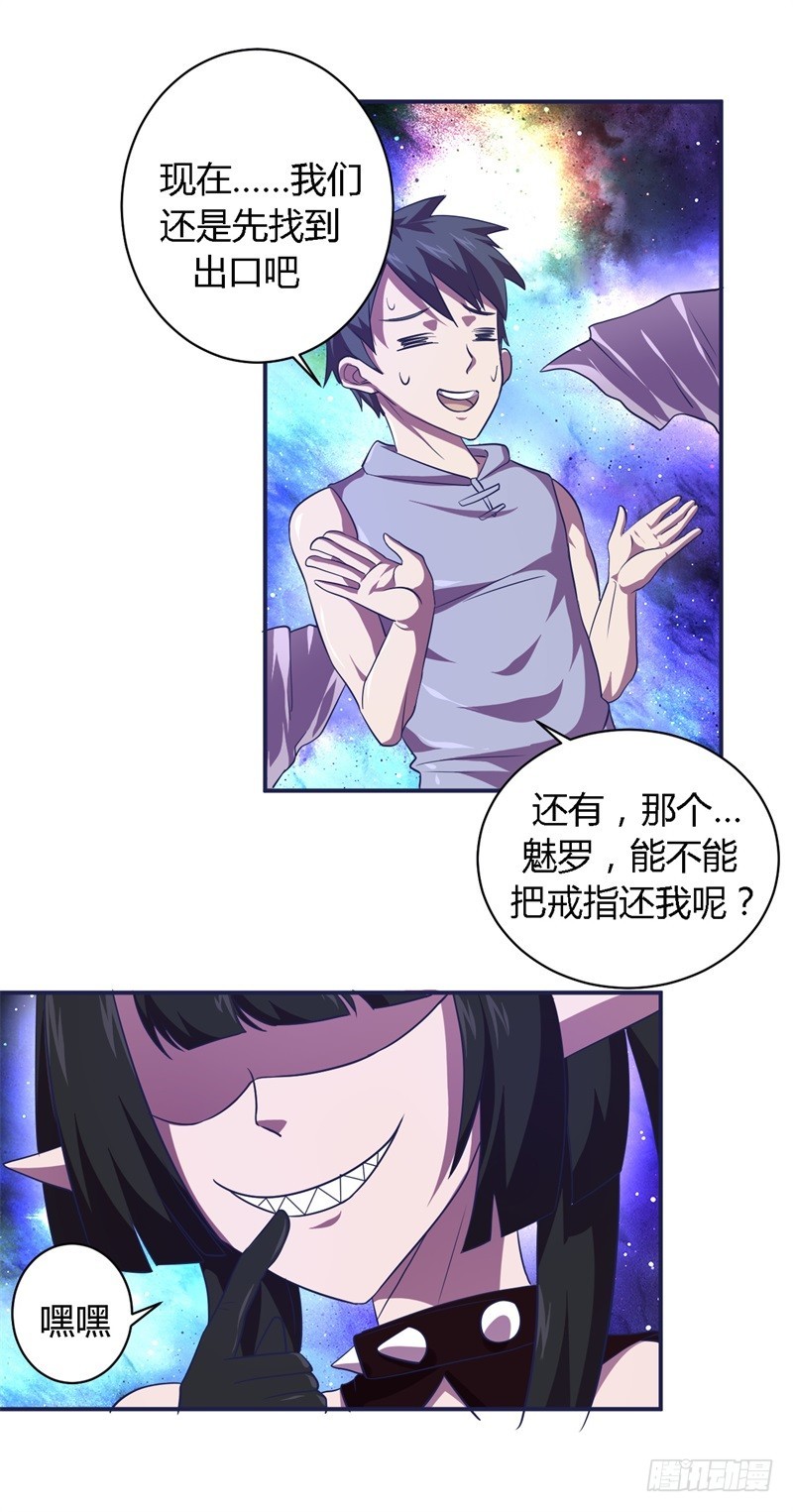 🍲战修罗 破空07 第11页