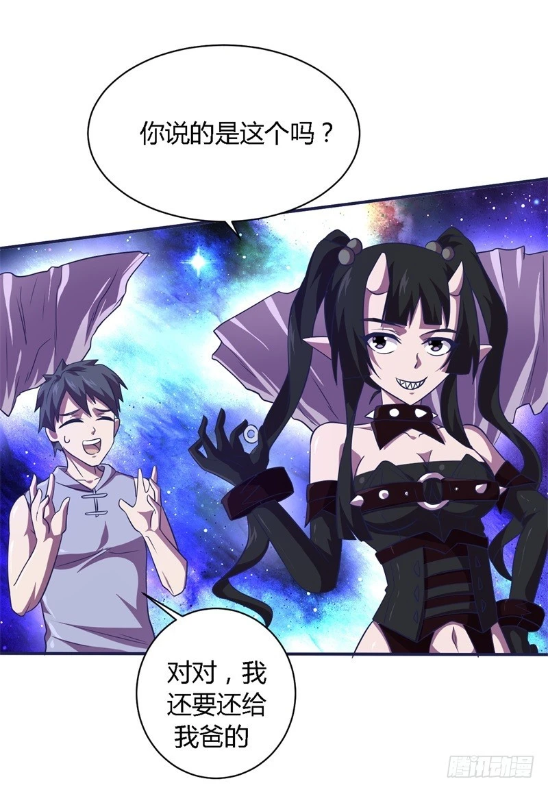 🍲战修罗 破空07 第12页