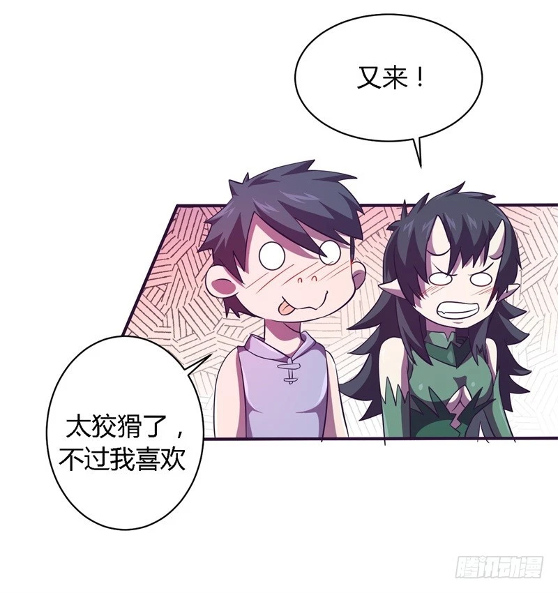 🍲战修罗 破空07 第15页