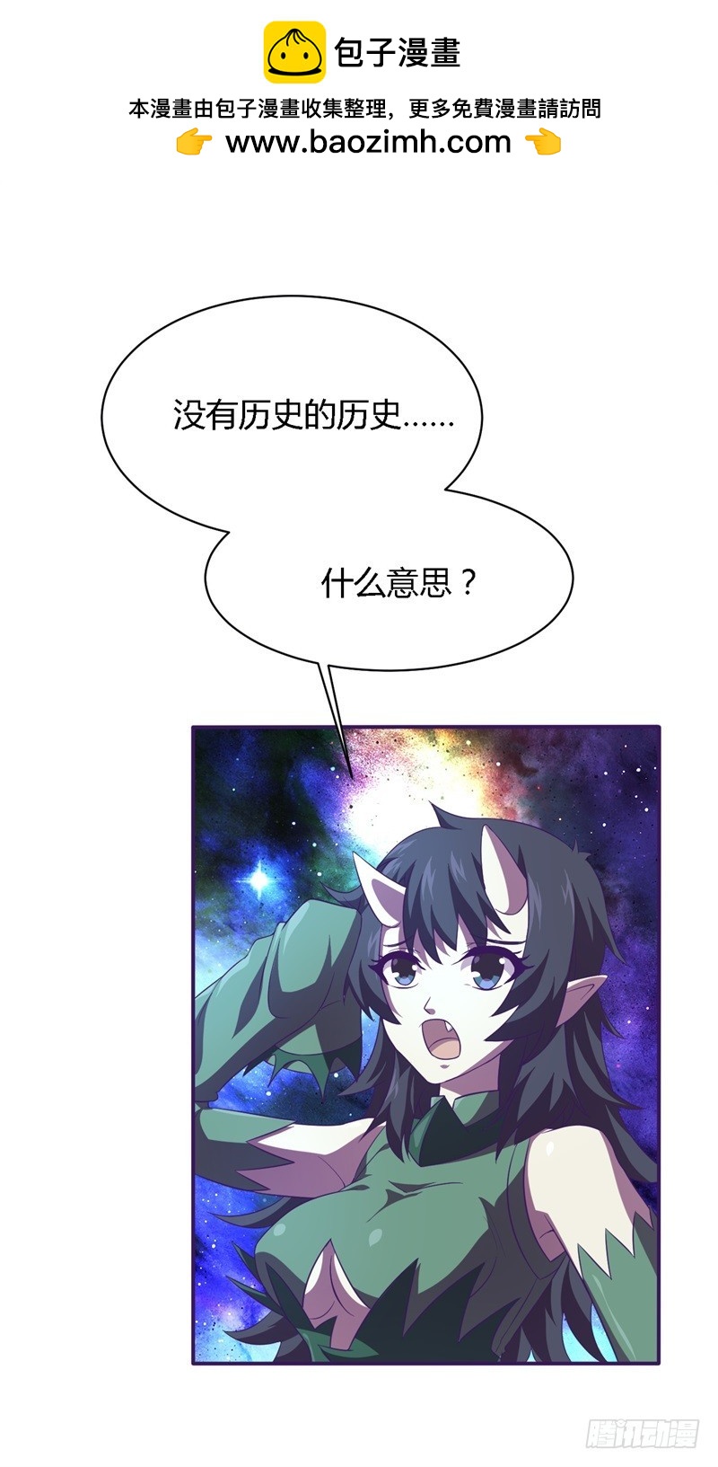 🍲战修罗 破空07 第2页