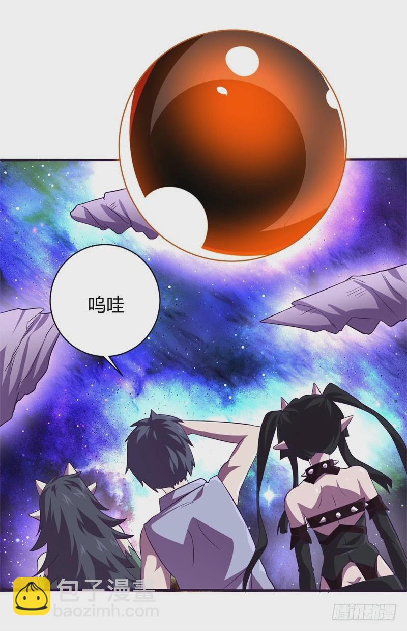 🍲战修罗 破空07 第20页
