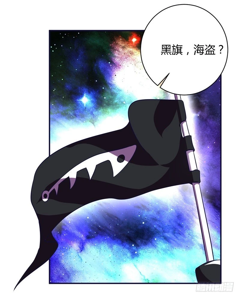 🍲战修罗 破空07 第24页