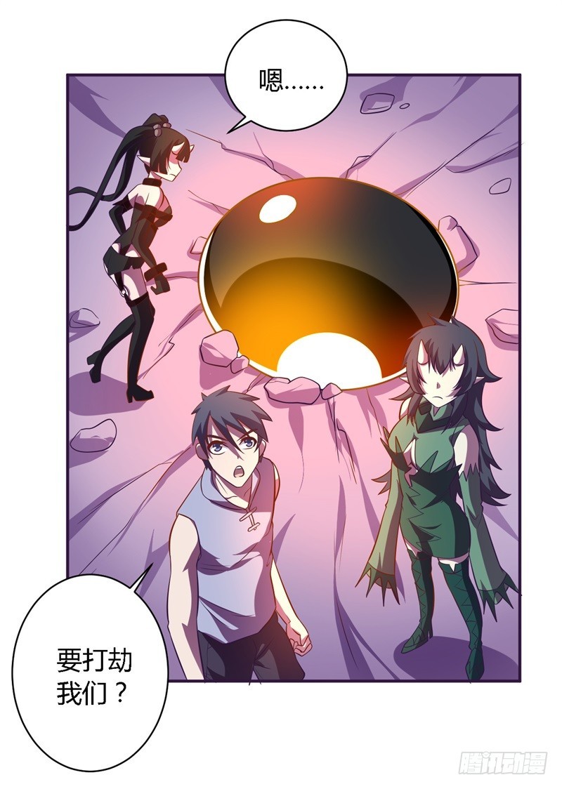 🍲战修罗 破空07 第25页