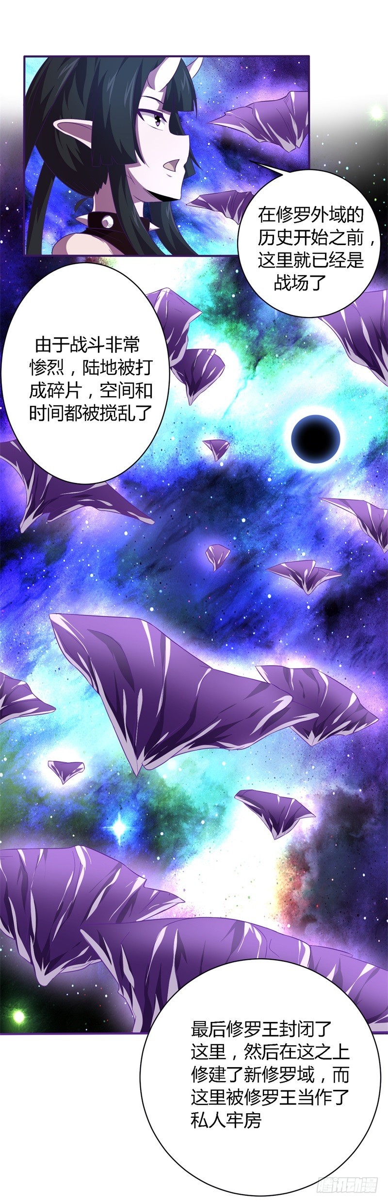🍲战修罗 破空07 第3页