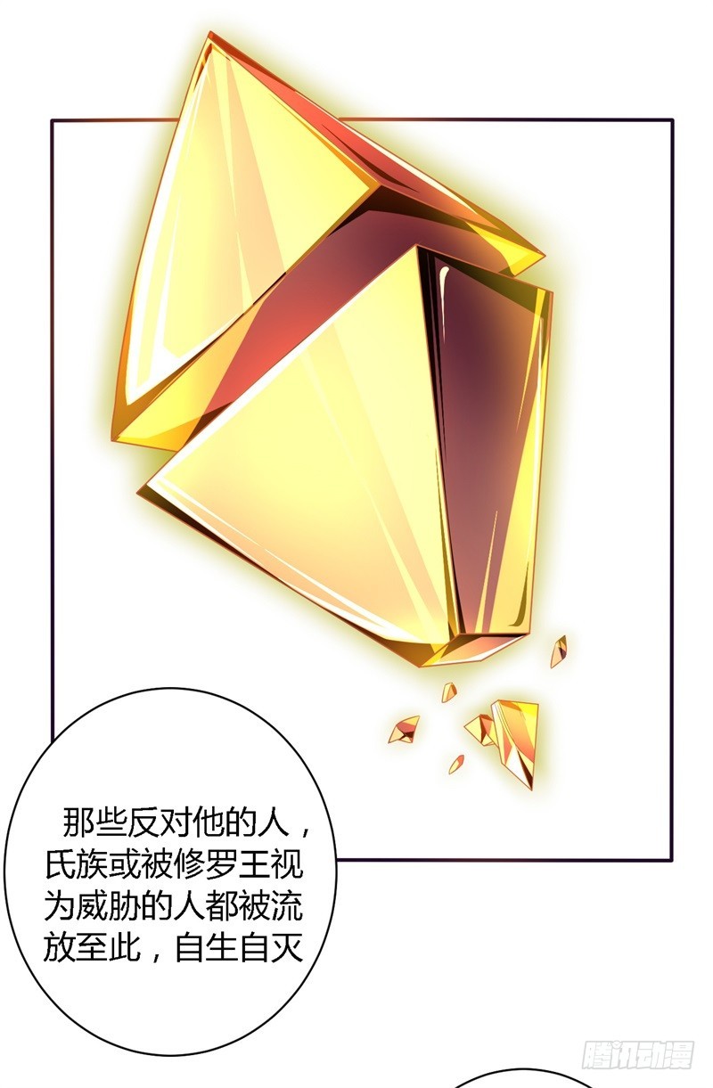 🍲战修罗 破空07 第4页