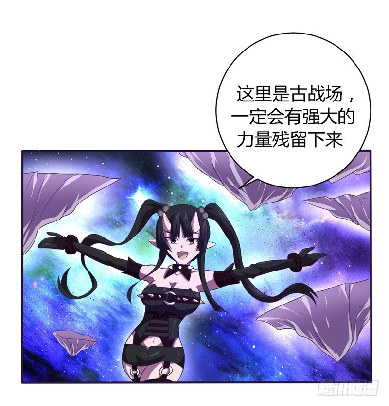 🍲战修罗 破空07 第6页