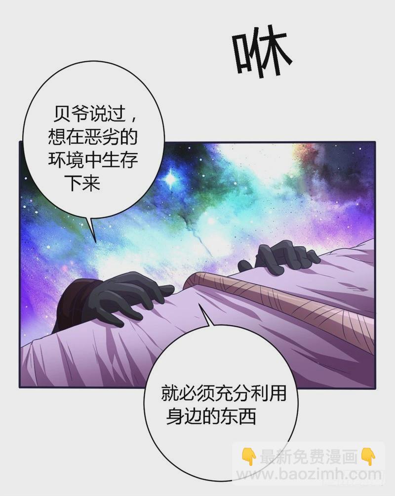 🍲战修罗 破空09 第11页
