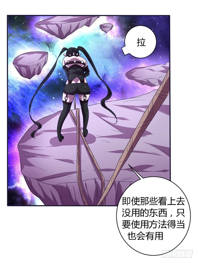 🍲战修罗 破空09 第12页